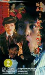 Watch Fight Back to School III Vumoo