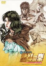 Watch Fist of the North Star: The Legend of Yuria Vumoo