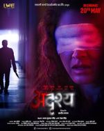 Watch Adrushya Vumoo