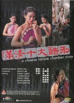 Watch A Chinese Torture Chamber Story Vumoo