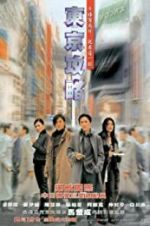 Watch Tokyo Raiders Vumoo