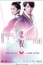 Watch Mo hup leung juk Vumoo