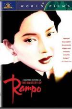 Watch Rampo Vumoo