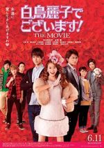 Watch Shiratori Reiko de Gozaimasu! the Movie Vumoo