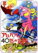 Watch Ari-Baba to yonjuppiki no tozoku Vumoo
