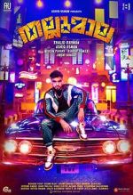 Watch Thallumaala Vumoo