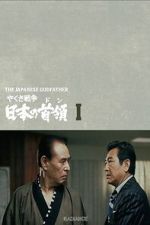 Watch Japan\'s Don Vumoo