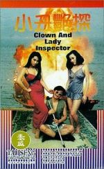 Watch Wai\'s Romance Vumoo