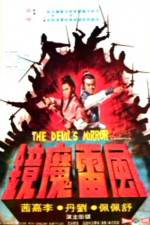 Watch Feng lei mo jing Vumoo
