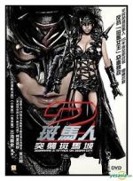 Watch Zebraman 2: Attack on Zebra City Vumoo