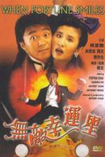 Watch Wu di xing yun xing Vumoo
