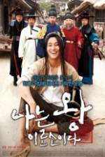 Watch I am the King Vumoo