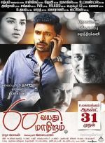 Watch 60 Vayadu Maaniram Vumoo
