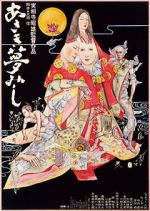 Watch Asaki yumemishi Vumoo