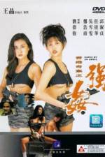 Watch Xianggang qi an Vumoo