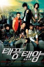 Watch Taepungtaeyang Vumoo