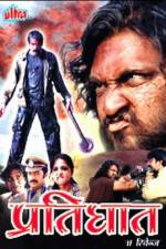 Watch Pratighat - The Revenge Vumoo