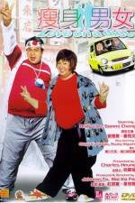 Watch Sau sun nam nui Vumoo