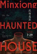 Watch Minxiong Haunted House Vumoo