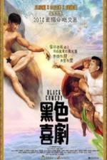 Watch Black Comedy Vumoo