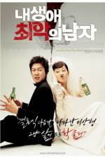 Watch Nae saengae choeak-ui namja Vumoo