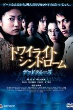 Watch Towairaito shindorômu: Deddo kurûzu Vumoo
