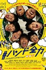 Watch #HandoZenryoku Vumoo