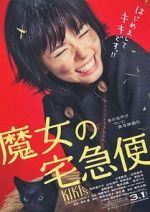 Watch Kiki\'s Delivery Service Vumoo