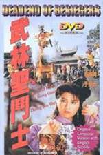 Watch Wu Lin sheng dou shi Vumoo