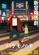 Watch The Boy and the Beast Vumoo