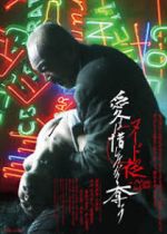 Watch A Night in Nude: Salvation Vumoo
