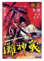 Watch Beach of the War Gods Vumoo