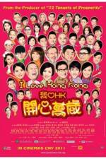 Watch I Love Hong Kong Vumoo
