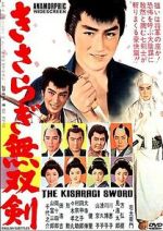 Watch Kisaragi musô ken Vumoo