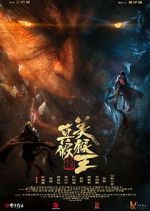 Watch True and False Monkey King Vumoo