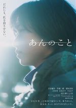 Watch A Girl Named Ann Vumoo