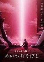 Watch Knights of Sidonia: Love Woven in the Stars Vumoo