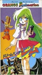 Watch Dream Hunter Rem Vumoo