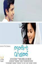 Watch Thattathin Marayathu Vumoo