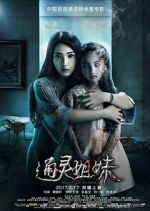 Watch Haunted Sisters Vumoo
