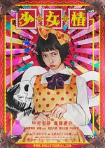Watch Shôjo tsubaki Vumoo