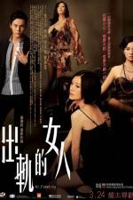 Watch Cheut gwai dik nui yan Vumoo