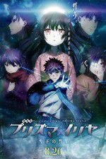 Watch Gekijouban Fate/kaleid liner Purizuma Iriya: Sekka no chikai Vumoo