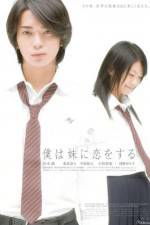 Watch Boku wa imôto ni koi wo suru Vumoo