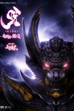 Watch Kiba Dark Knight Gaiden Vumoo