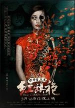 Watch Kongbu jìnji zhi Hong qipao Vumoo