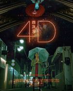 Watch 4D (Short) Vumoo