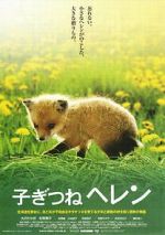 Watch Kogitsune Heren Vumoo