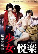 Watch Girl's Pleasure: Man Hunting Vumoo