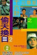 Watch Ji jun sam sap lok gai ji Tau tin wun yat Vumoo